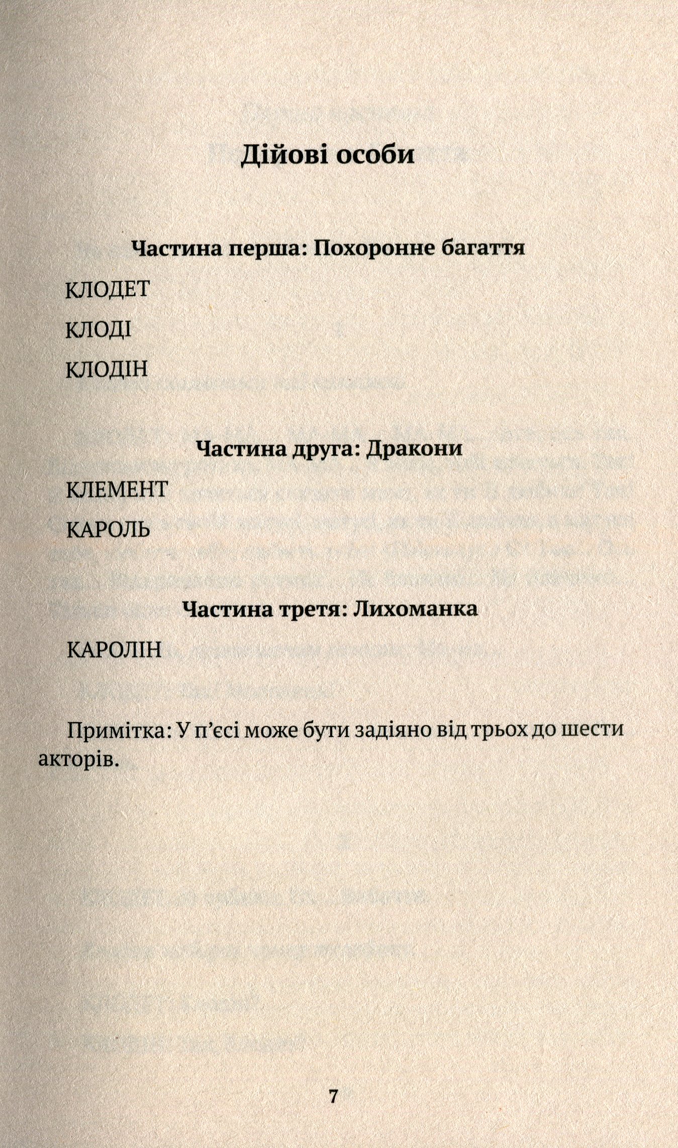 Огнище. 2 год. 14 — фото 3