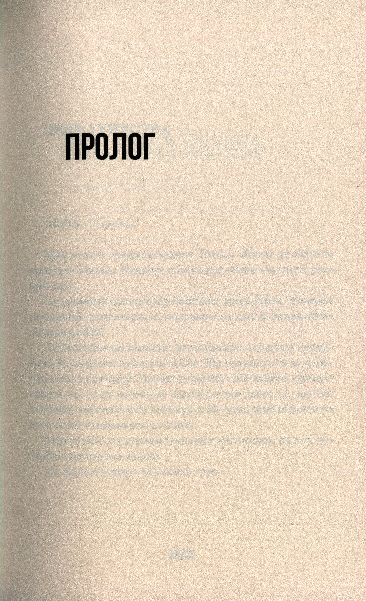 Загадка 622 номера — фото 4