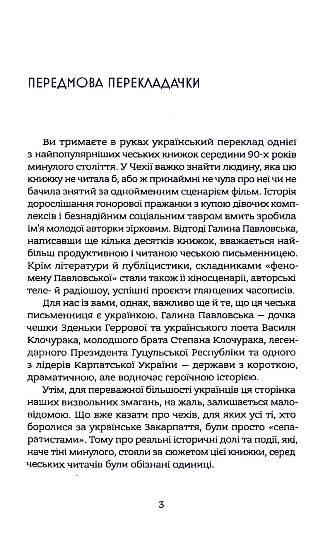 Дякую за кожний новий ранок — фото 3