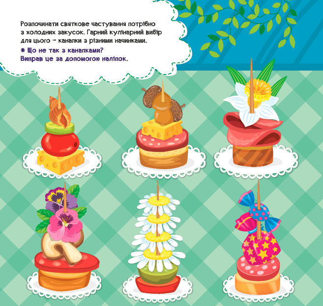 [object Object] «Наліпки-помічниці. Святковий стіл», автор Елена Собчук - фото №2 - миниатюра