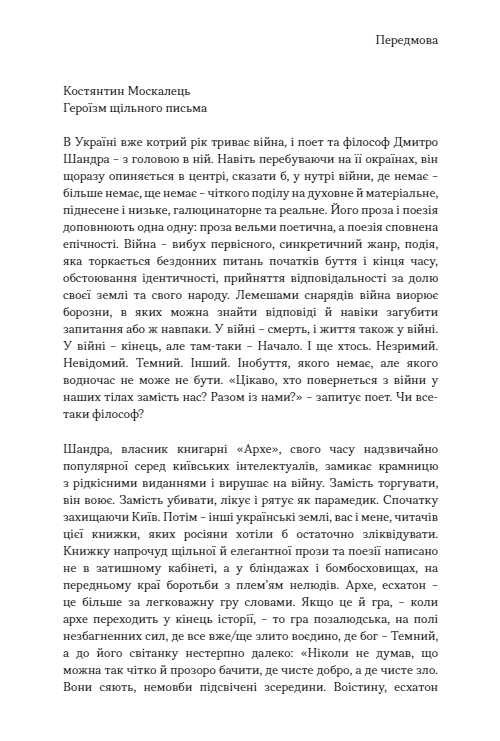 щільнийчорний — фото 9