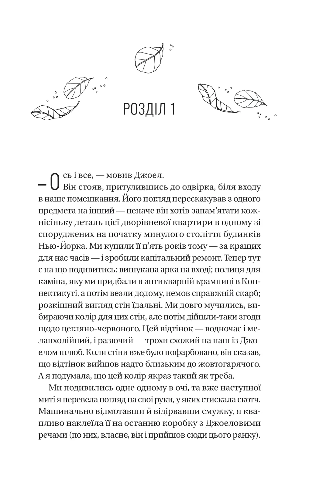 Фіалки в березні — фото 3