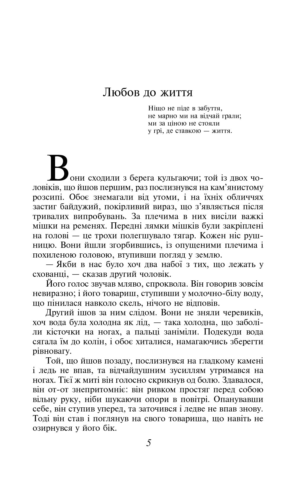 Звичай білої людини / The White Man’s Way — фото 4