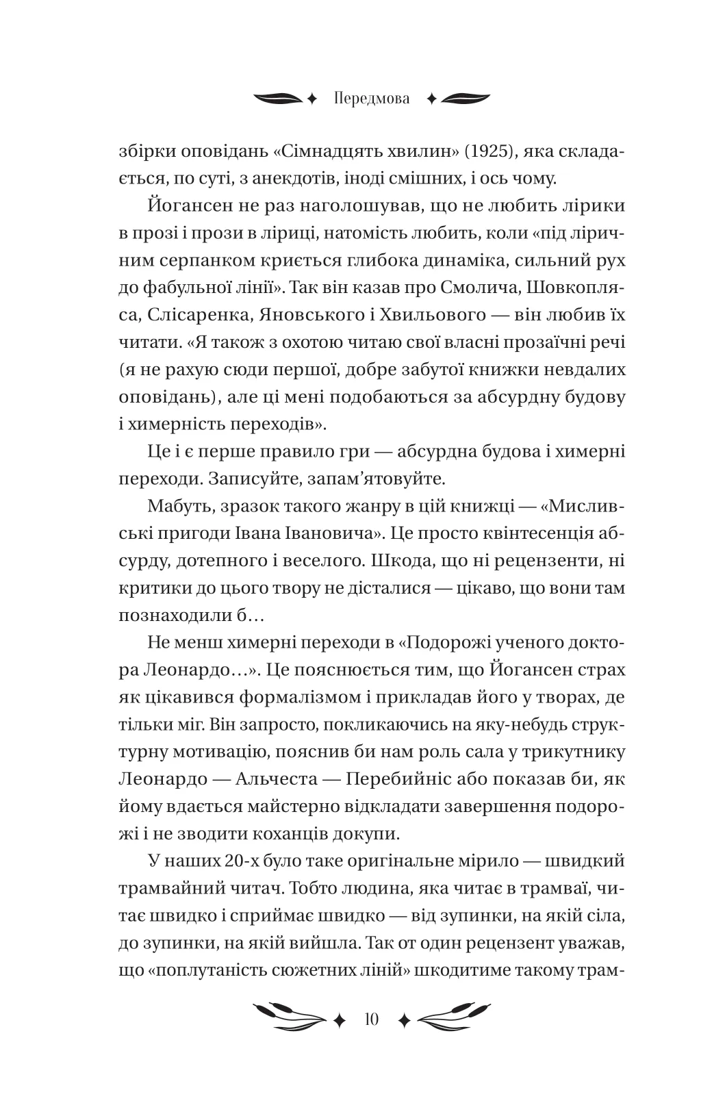 Ситутунга — фото 10