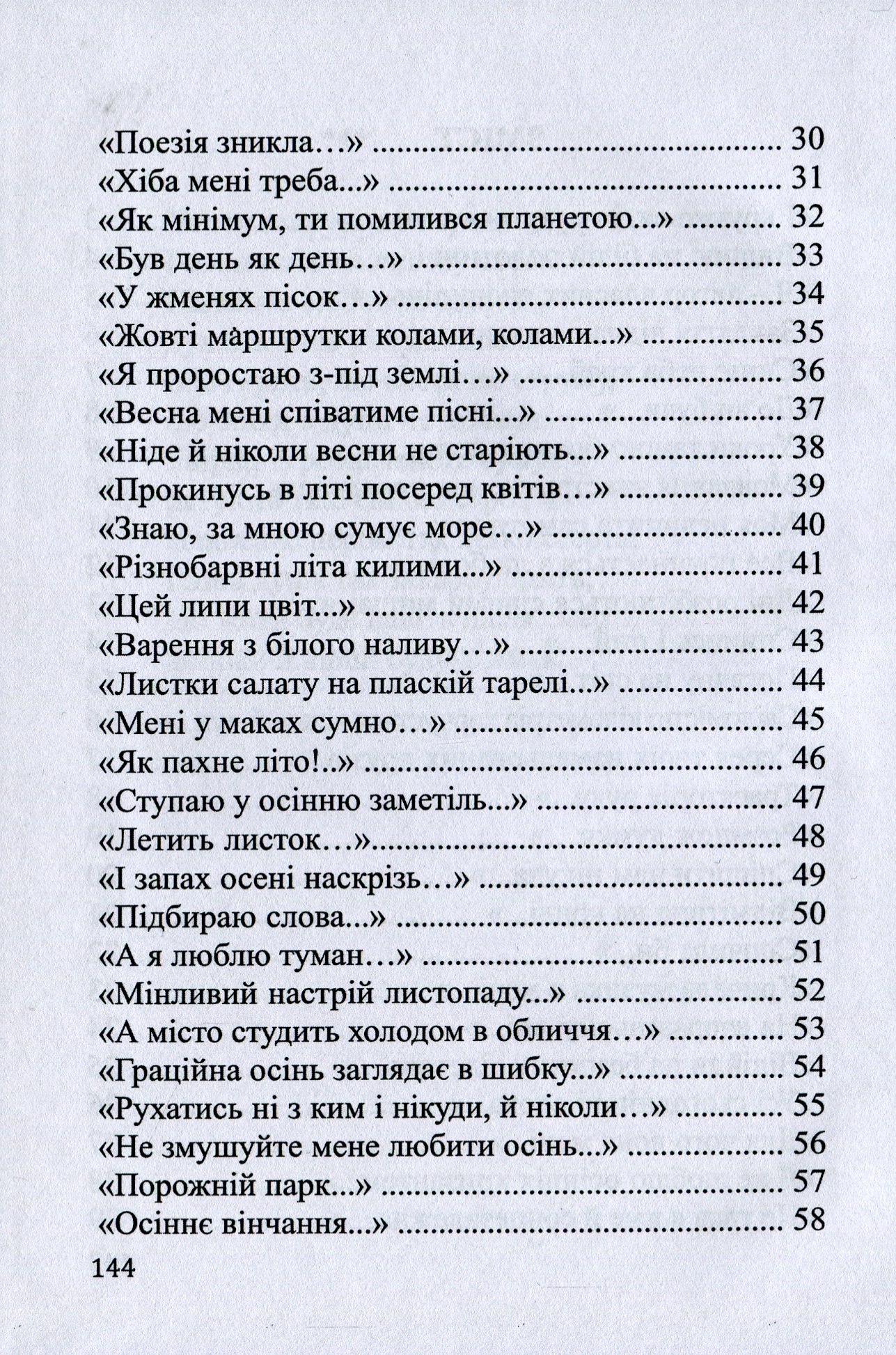 Суцільні монологи — фото 4