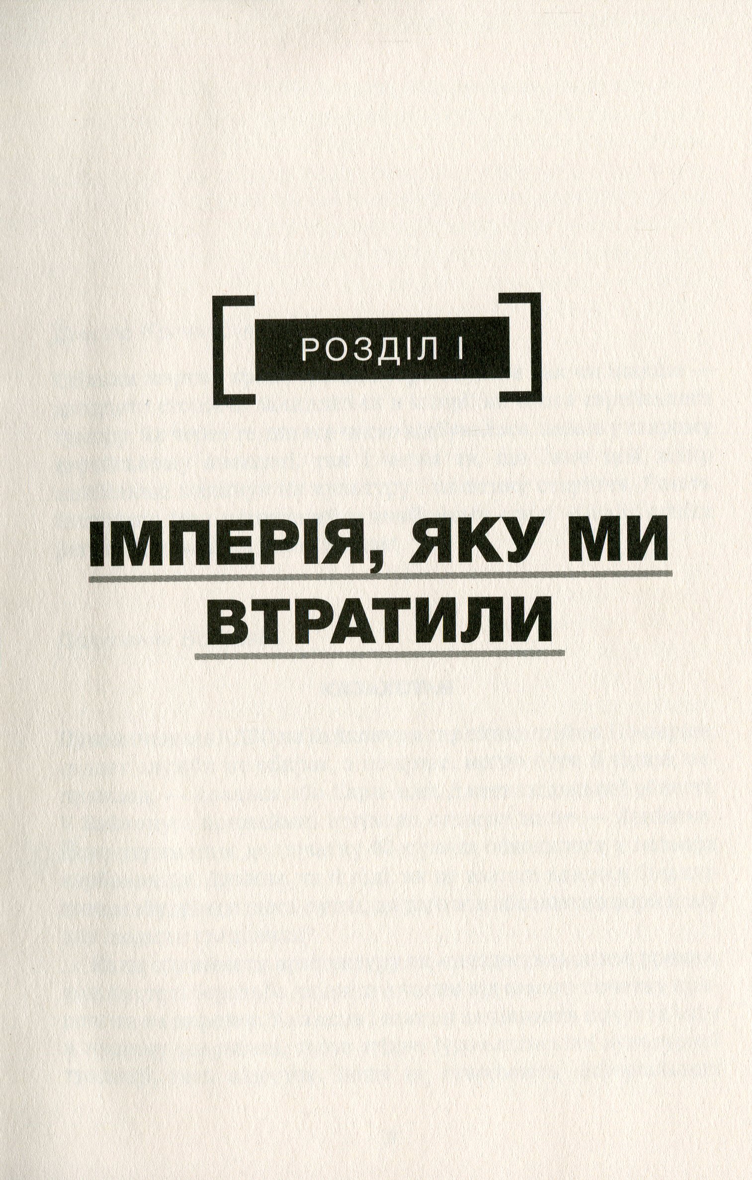 Війна у натовпі — фото 4