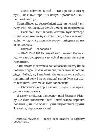 Емі і таємний клуб супердівчат. Том 2. Гурток іспанської — фото 8