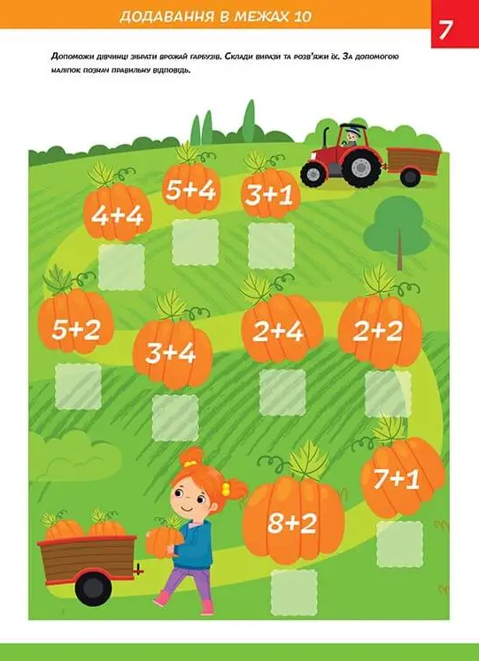 [object Object] «Smart Kids. Математика 5+» - фото №3 - миниатюра