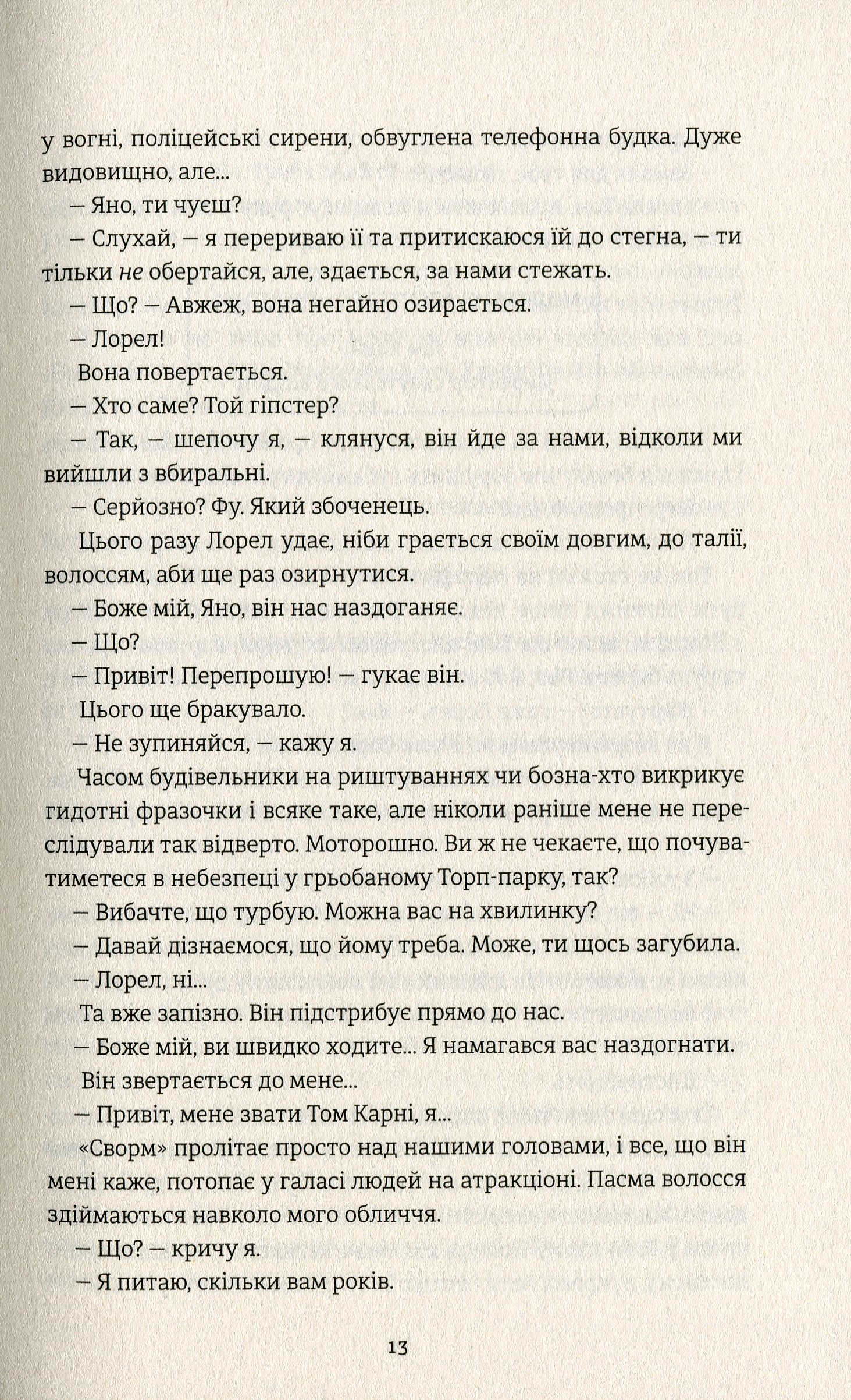Ринок м’яса — фото 6