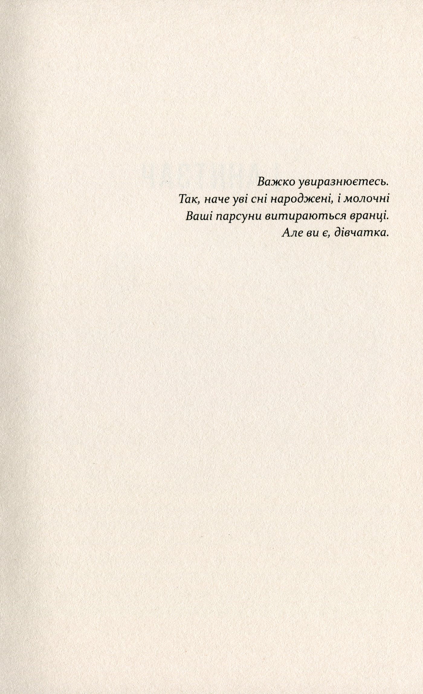 Дівчатка — фото 4