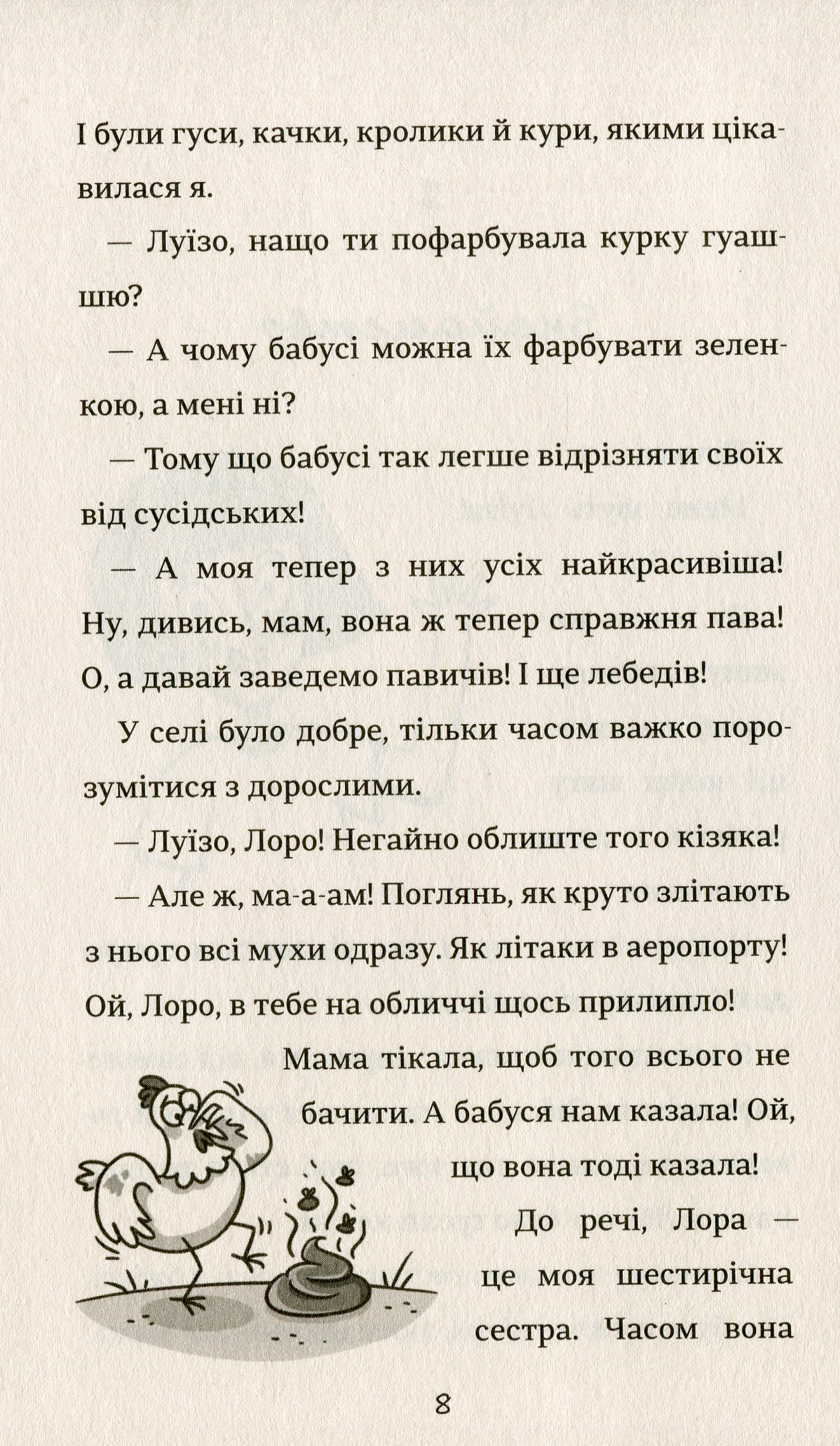 Лу-ветеринарка — фото 4