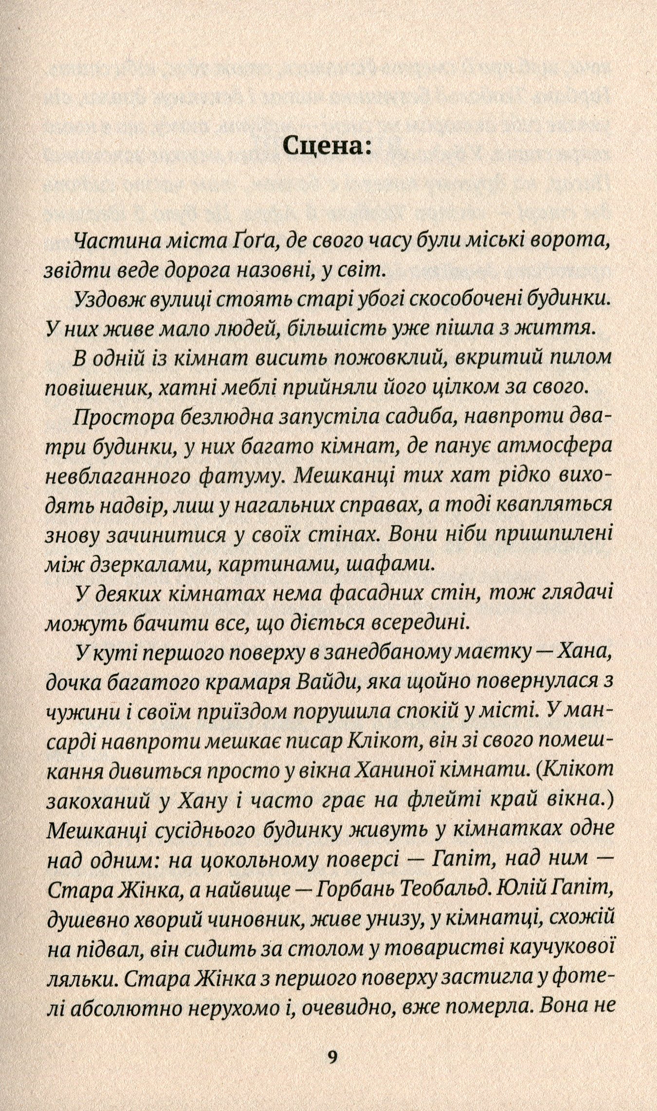 Подія у місті Ґоґа — фото 4