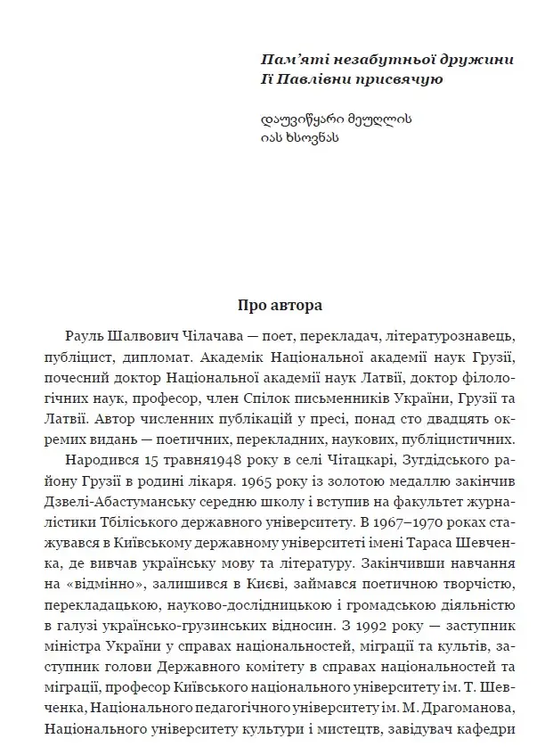 Бельканто — фото 4