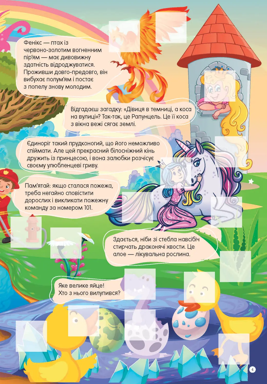 [object Object] «Казкові герої», автор Екатерина Шаповалова - фото №3 - миниатюра