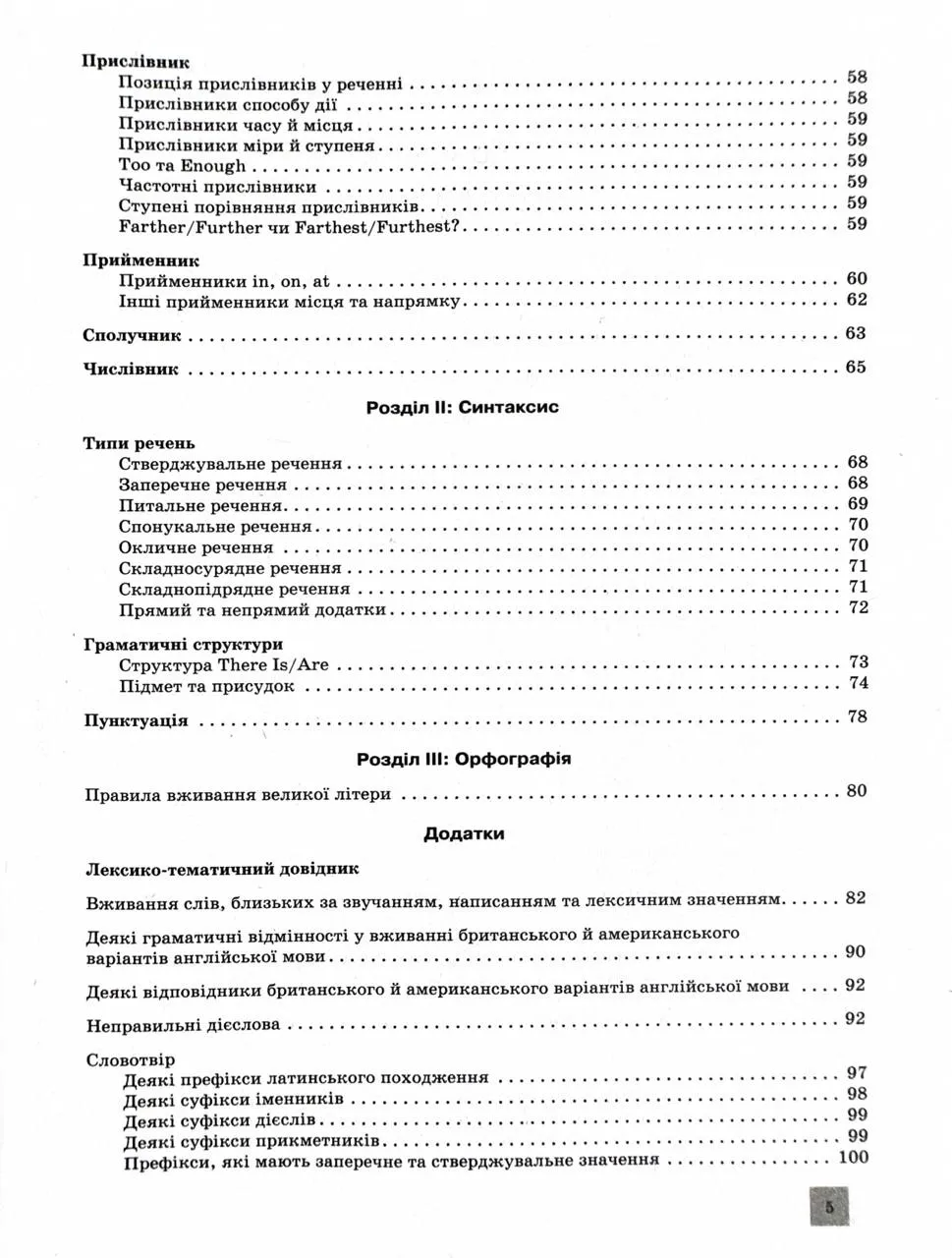 [object Object] «ЗНО 2025. Англійська мова. Комплексне видання» - фото №3 - мініатюра