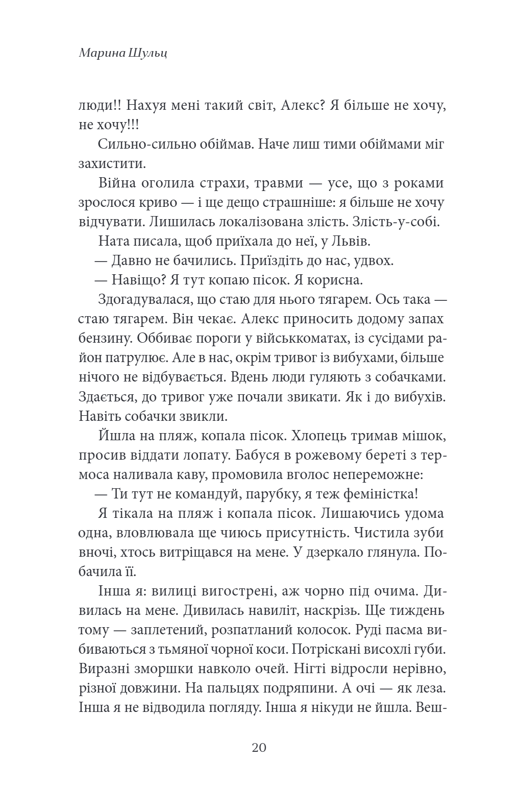 Розмови з мишами — фото 15