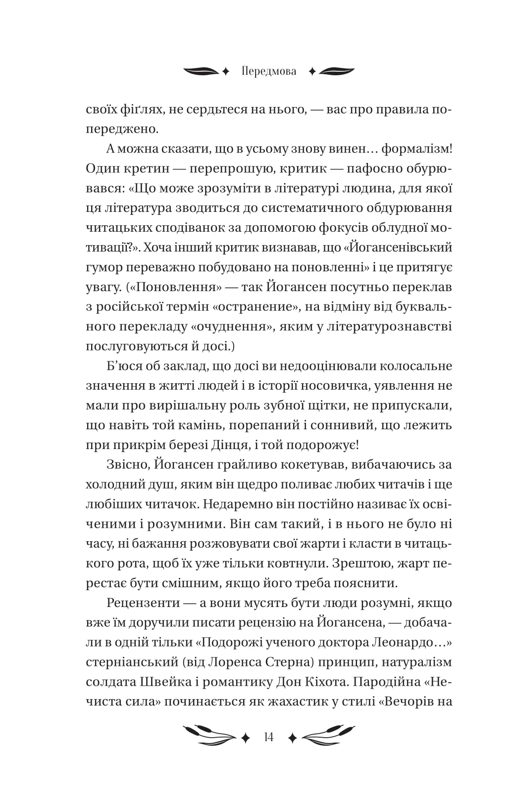 Ситутунга — фото 14