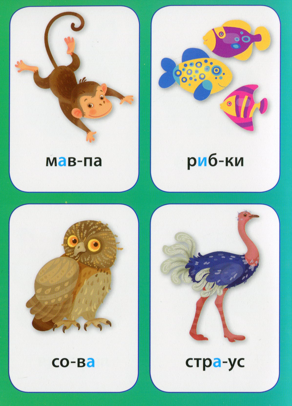 [object Object] «Нагадайка. Тварини» - фото №4 - миниатюра