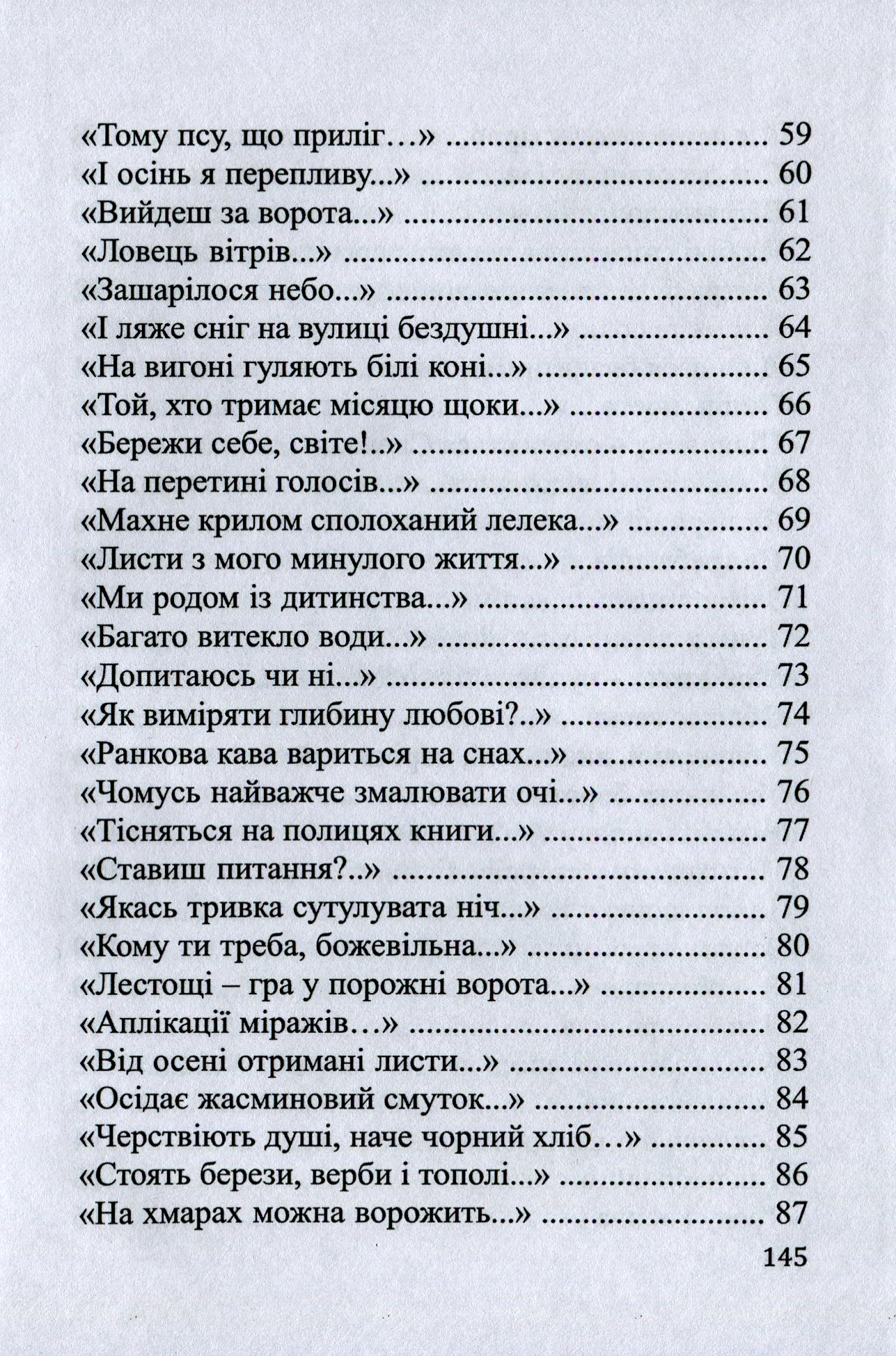 Суцільні монологи — фото 5