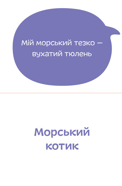 Морські тезки — фото 10