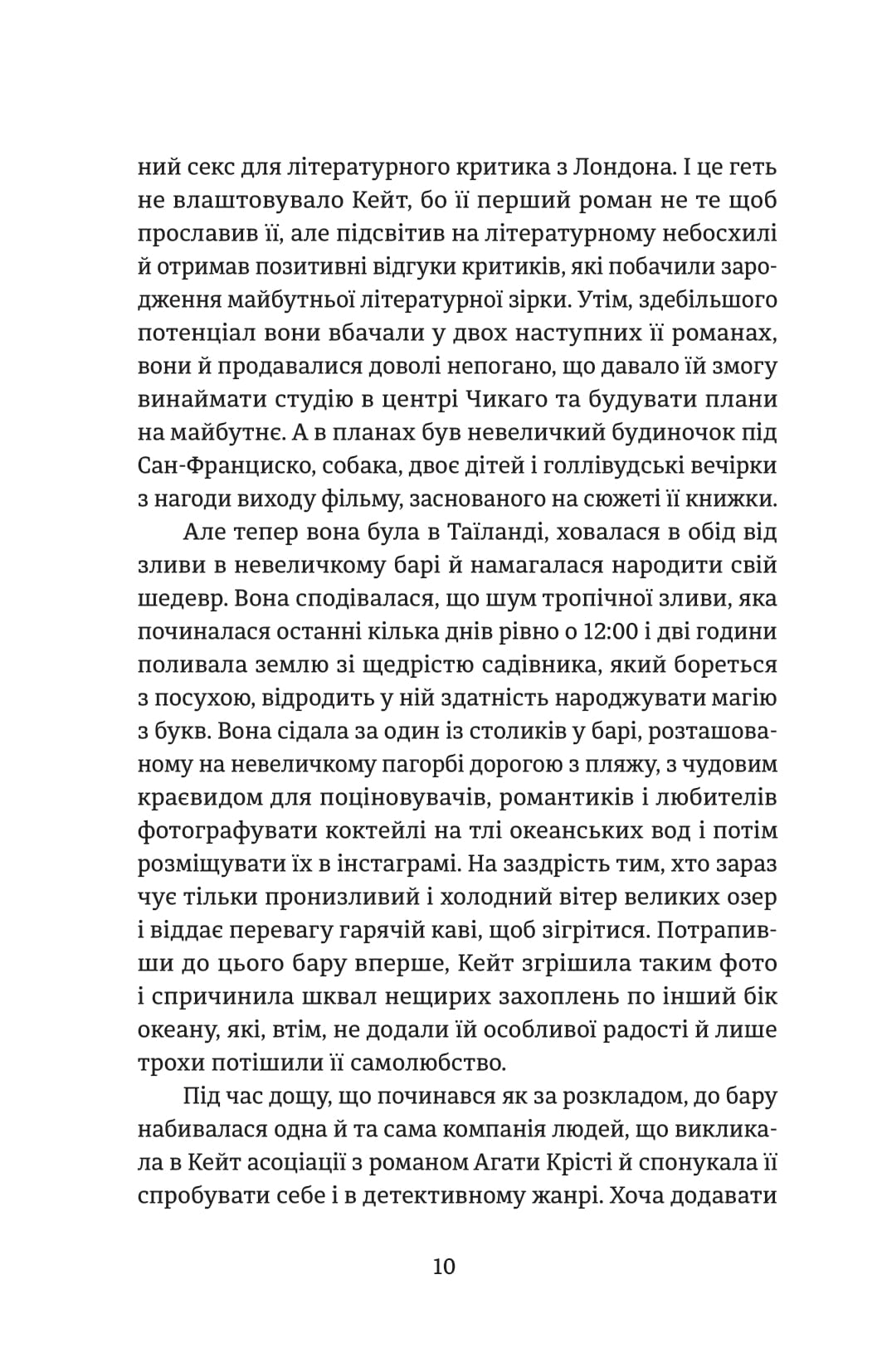 Протистояння — фото 5