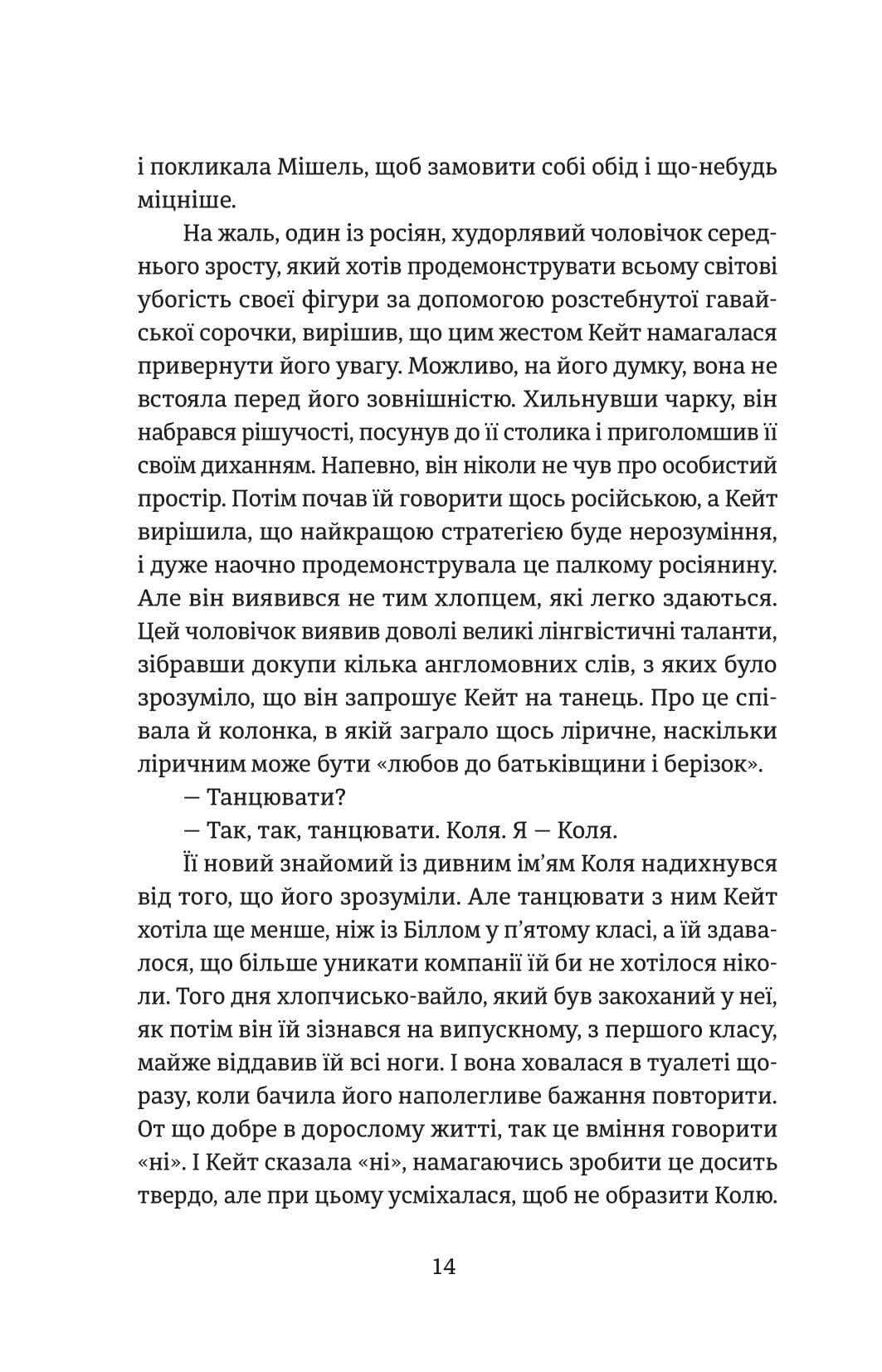Протистояння — фото 9