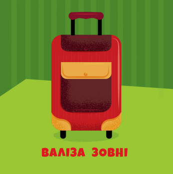 [object Object] «Протилежності. Ліворуч. Праворуч», автор А. Булгакова - фото №4 - мініатюра