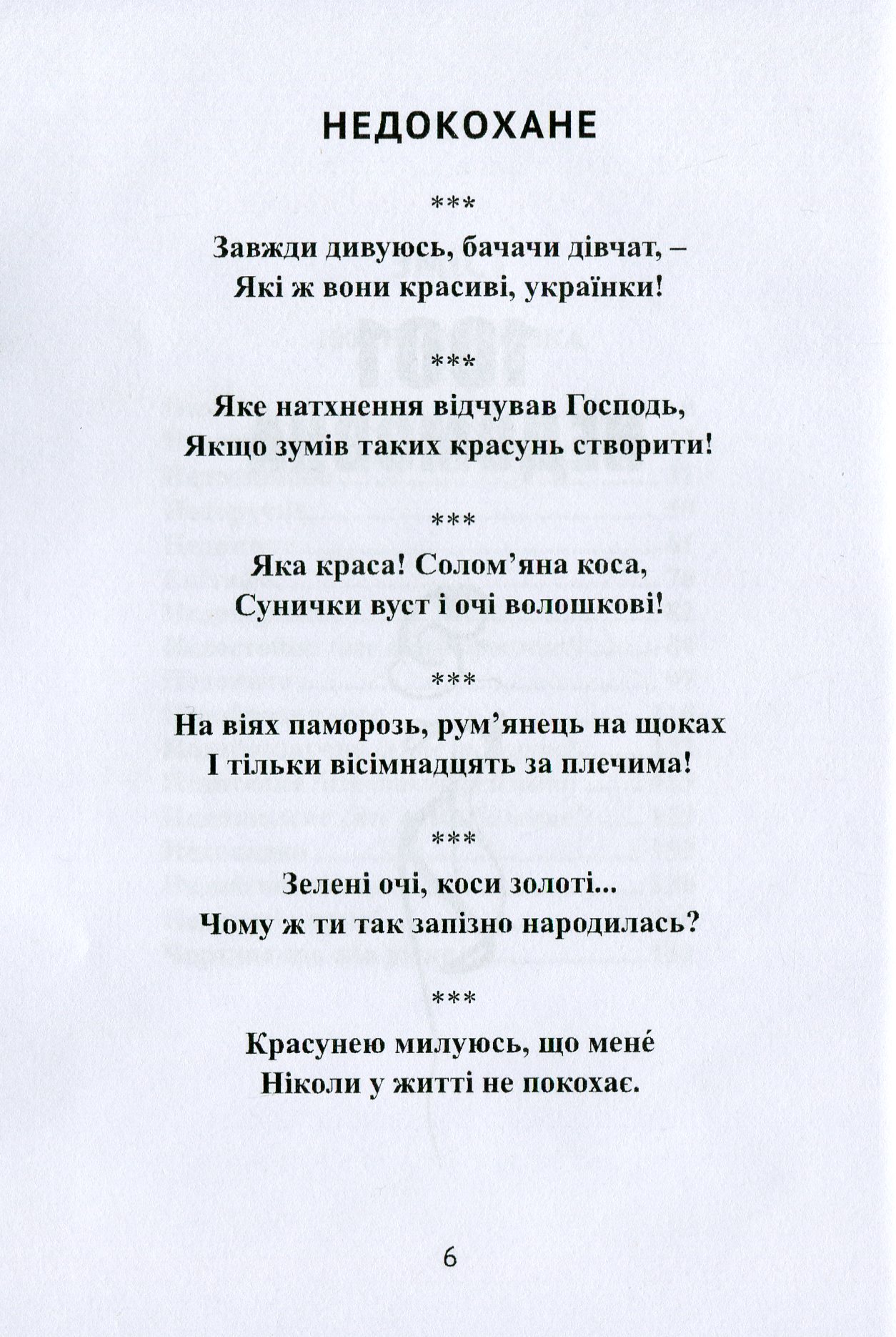 Недолугі недомовки недоумка — фото 9