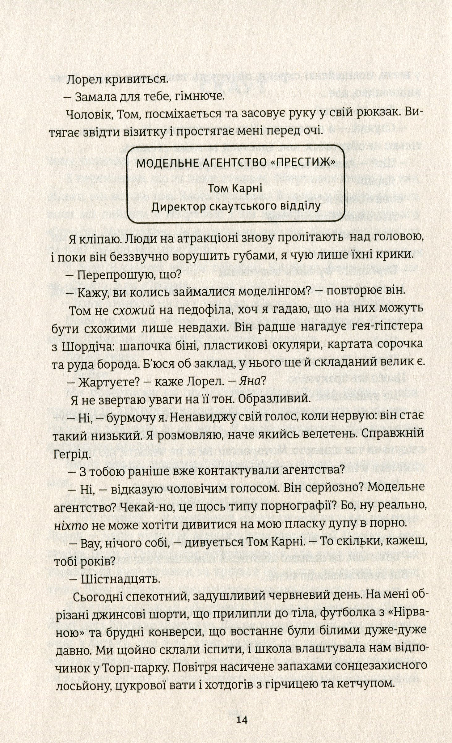Ринок м’яса — фото 7