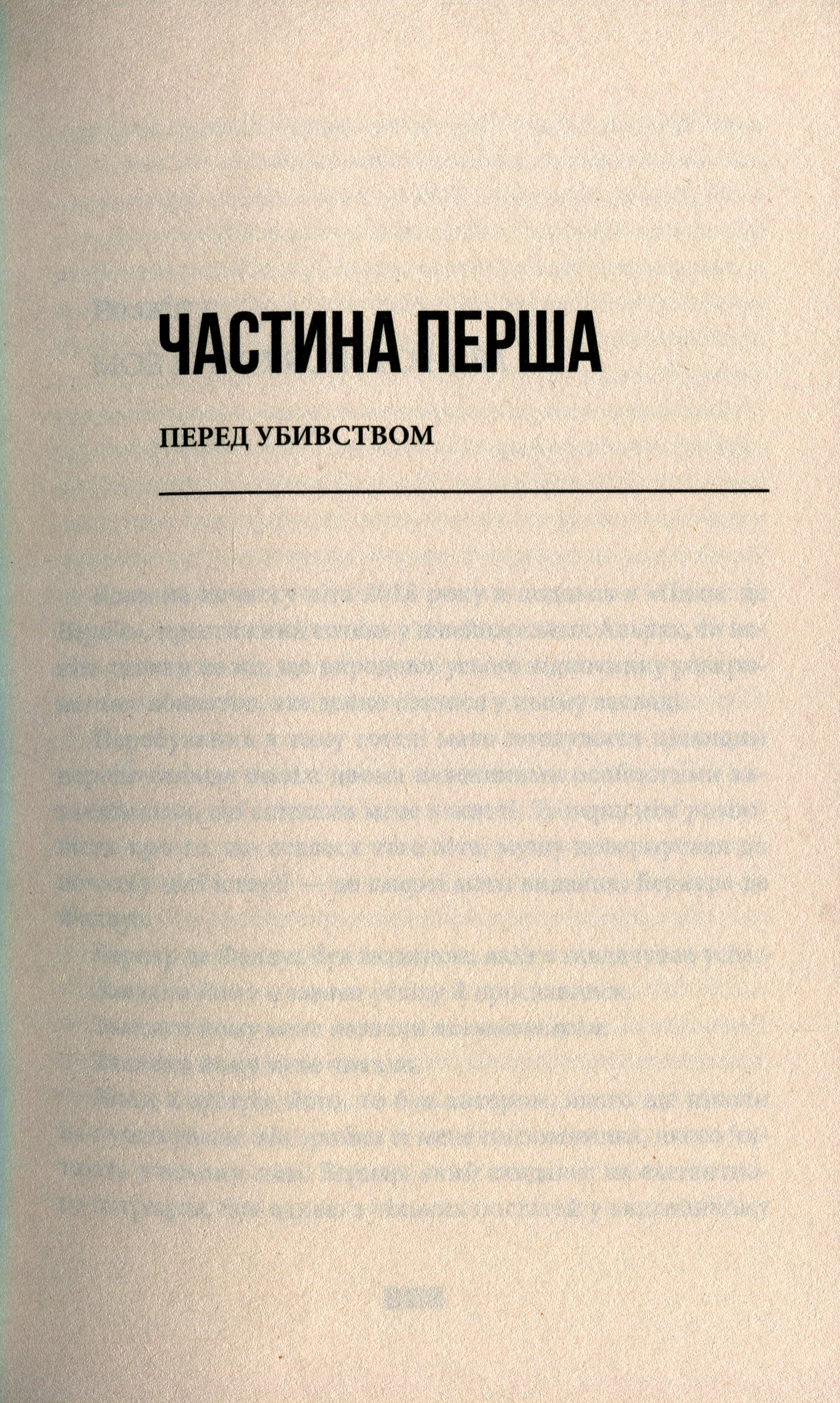 Загадка 622 номера — фото 6