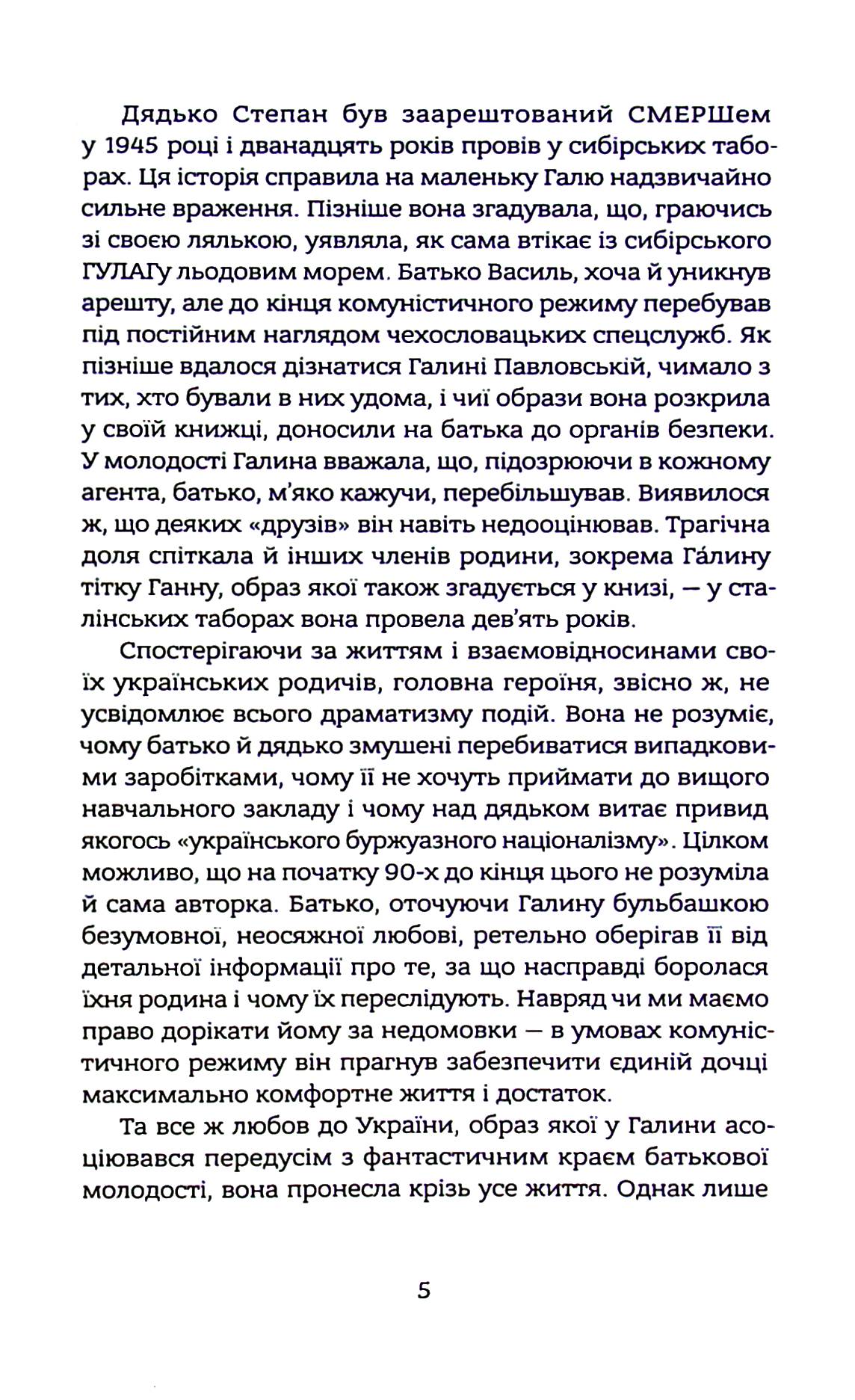 Дякую за кожний новий ранок — фото 5