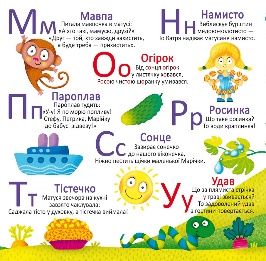 Багаторазовi водяні розмальовки. Абетка — фото 4