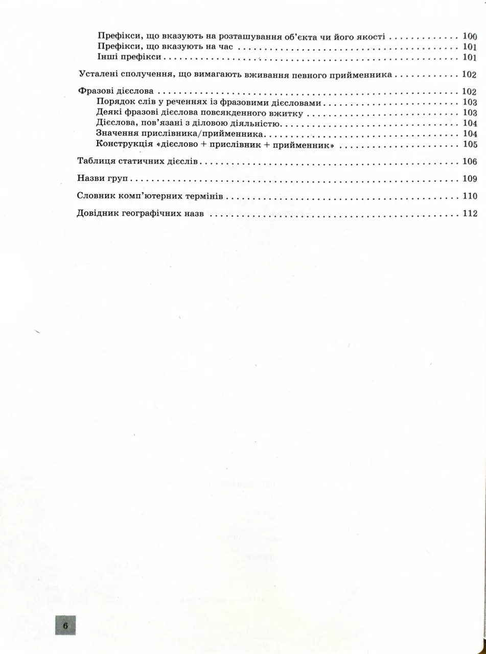 [object Object] «ЗНО 2025. Англійська мова. Комплексне видання» - фото №4 - мініатюра