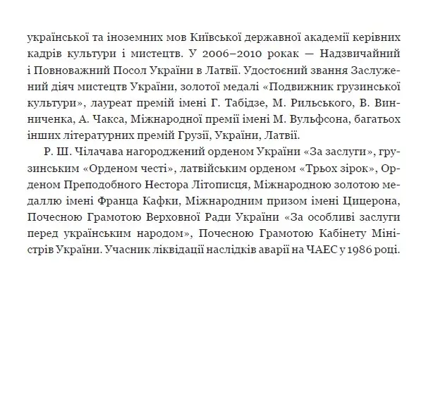 Бельканто — фото 5