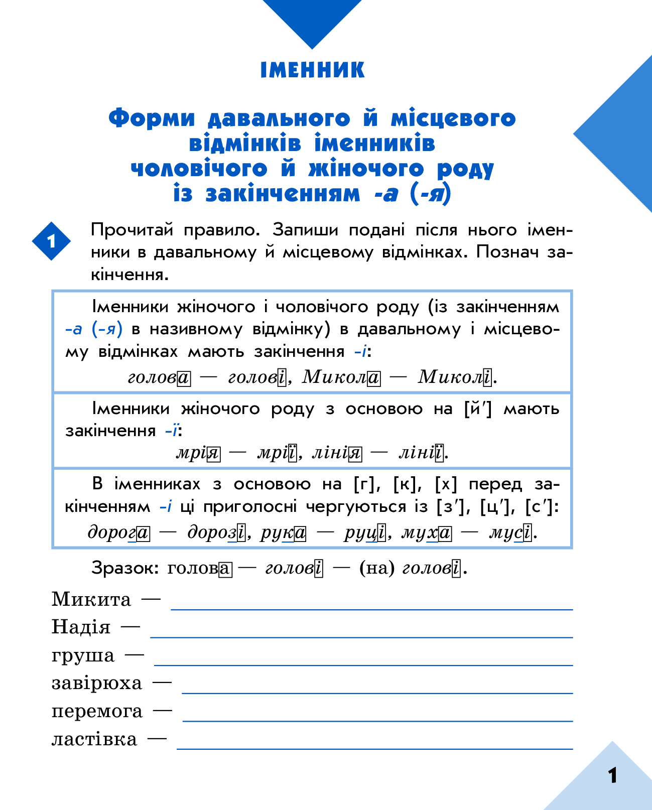 [object Object] «Грамотійко. 4 клас. Зошит для успішного набуття орфографічних та пунктуаційних навичок», авторів Наталя Воскресенська, Катерина Воскресенська - фото №3 - мініатюра