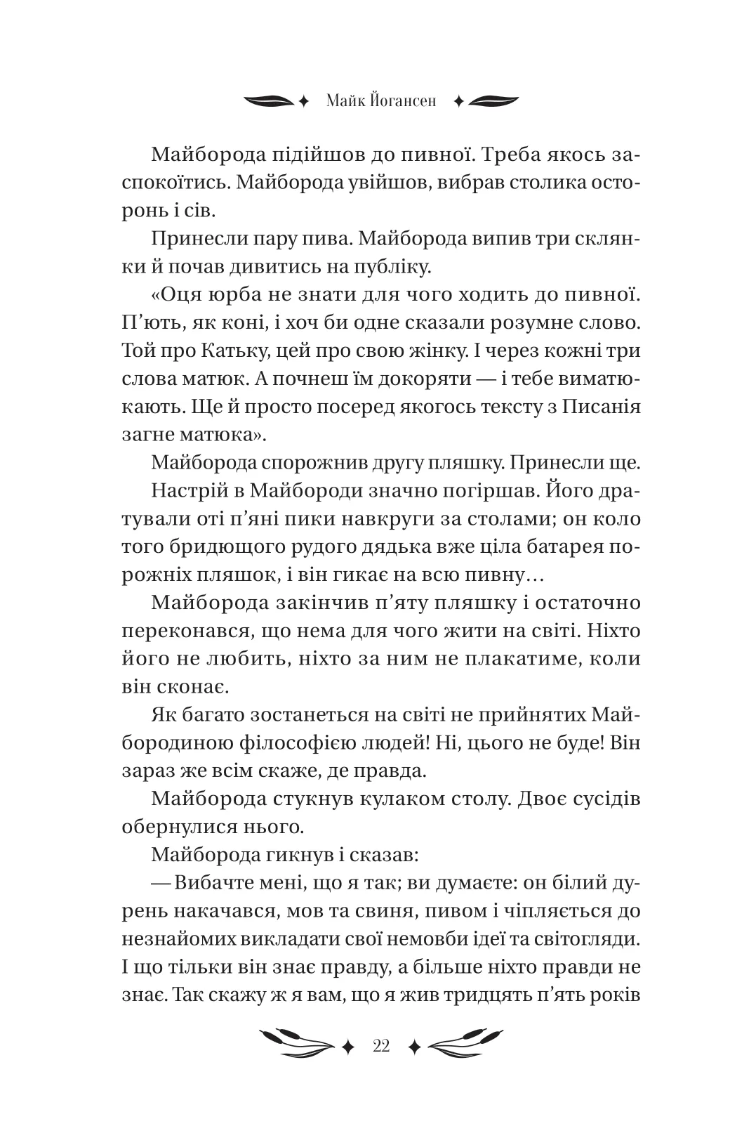 Ситутунга — фото 22