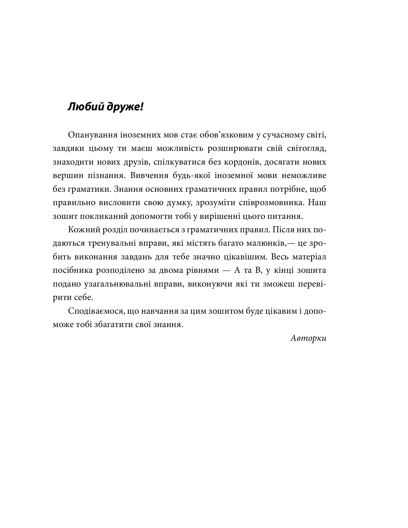 [object Object] «Німецька мова. 9 клас. Зошит з граматики», авторів С. Корінь, Ганна Гоголєва - фото №2 - мініатюра