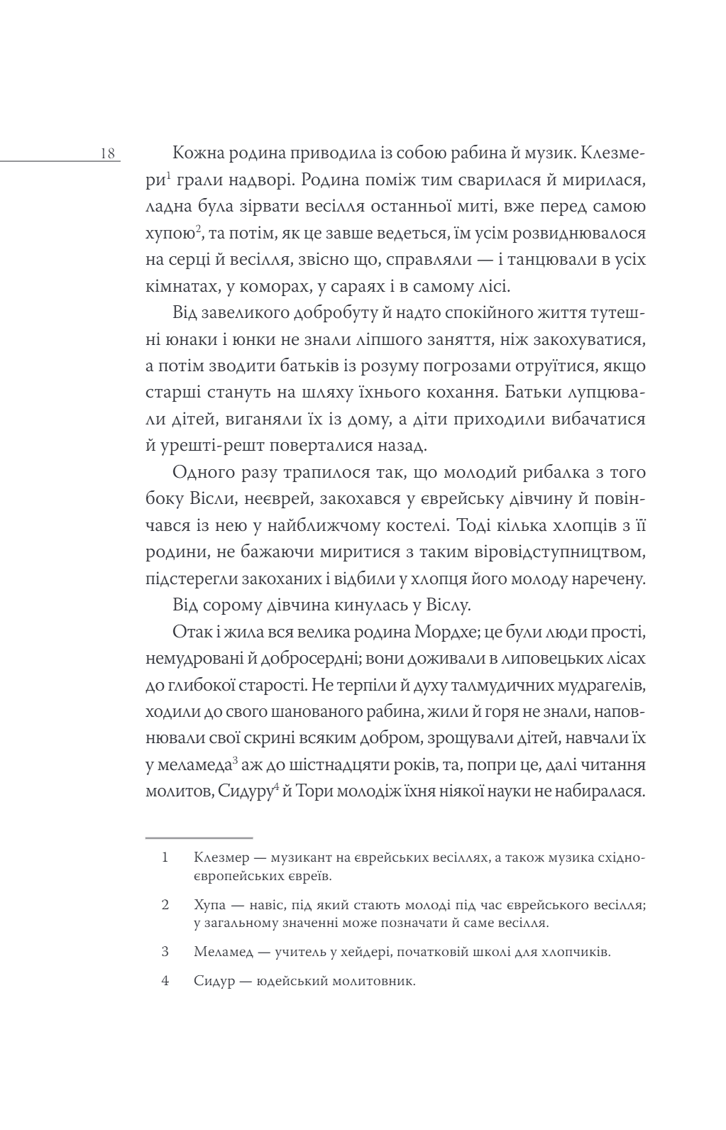 У польських лісах — фото 13
