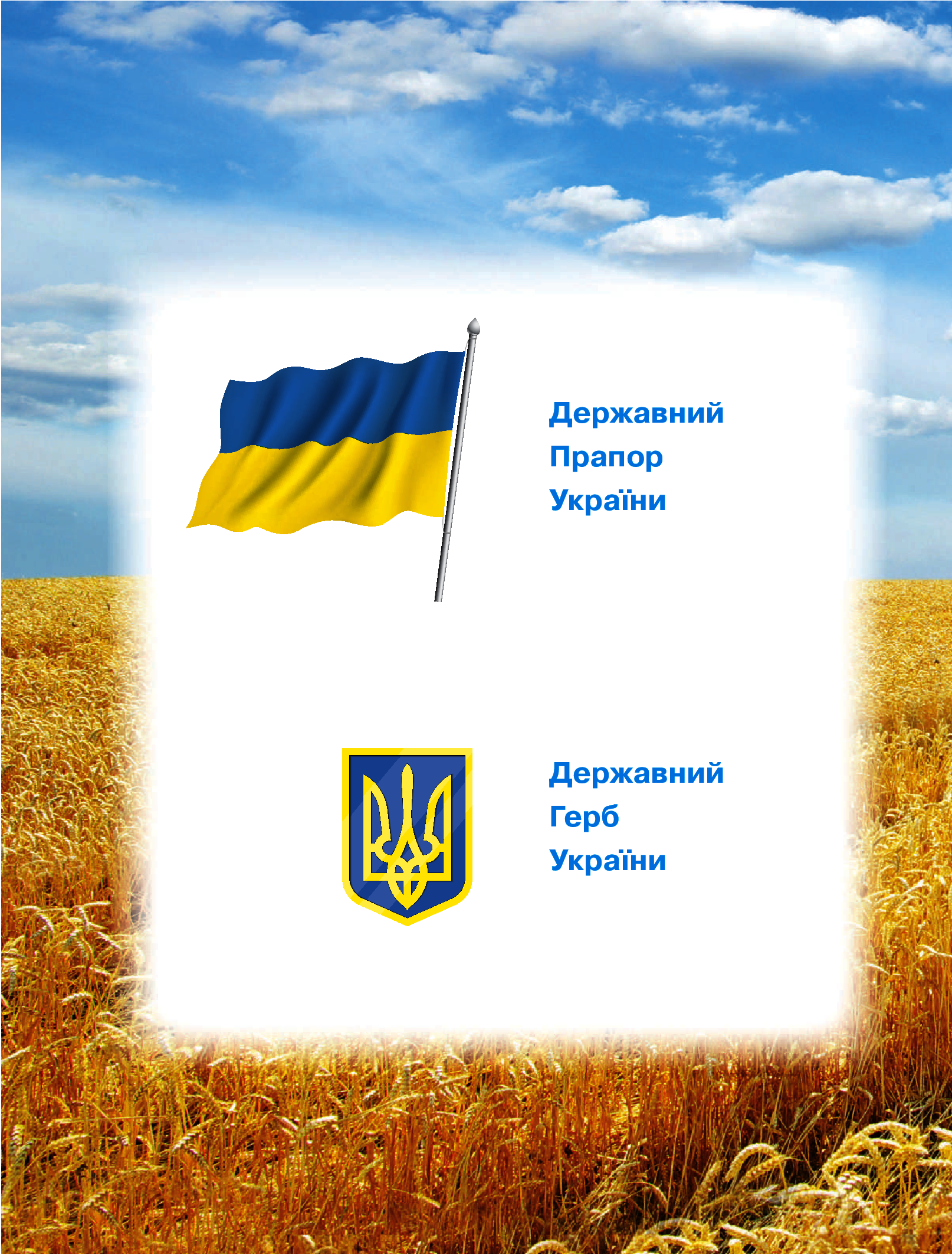 [object Object] «Я досліджую світ. Підручник інтегрованого курсу. 1 клас. У 2-х частинах. Частина 2», авторов Марина Пристинская, Инна Большакова - фото №3 - миниатюра