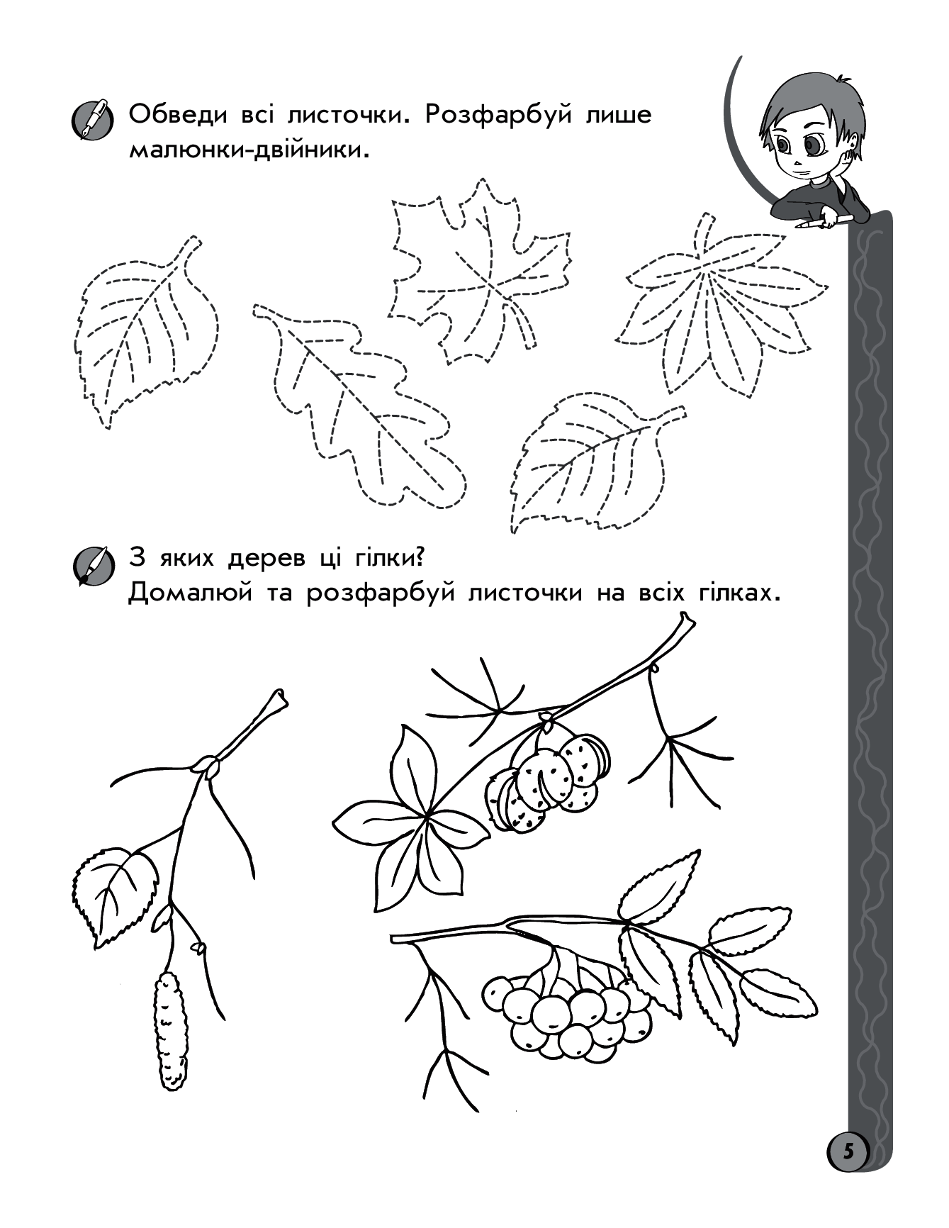 [object Object] «Ігрові вправи. Логіка, пам`ять, увага. 5-6 років», авторів Наталія Попова, Наталія Цепочко, Олена Котикова - фото №6 - мініатюра