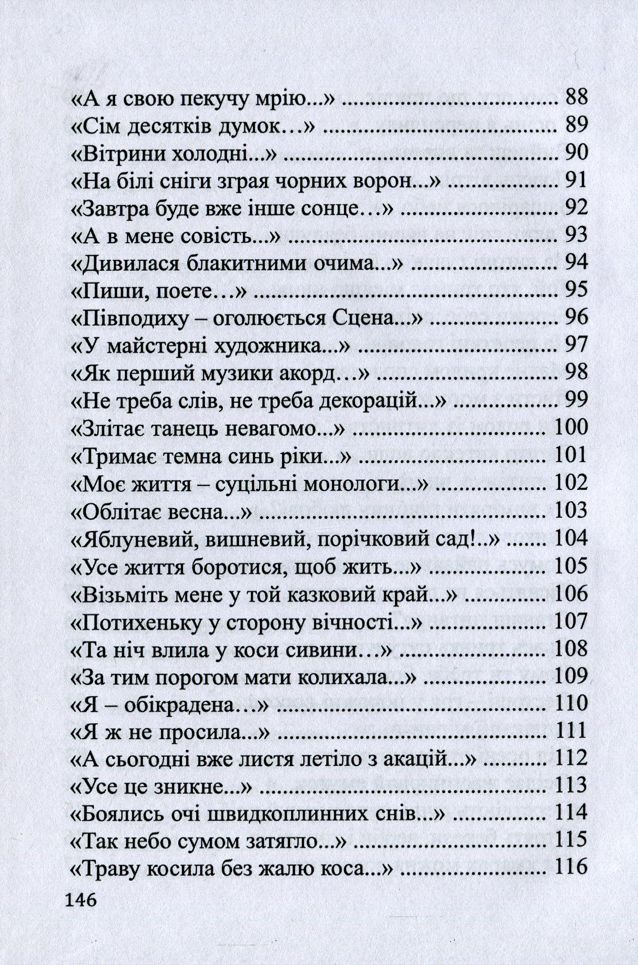 Суцільні монологи — фото 6