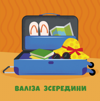 [object Object] «Протилежності. Ліворуч. Праворуч», автор А. Булгакова - фото №5 - мініатюра