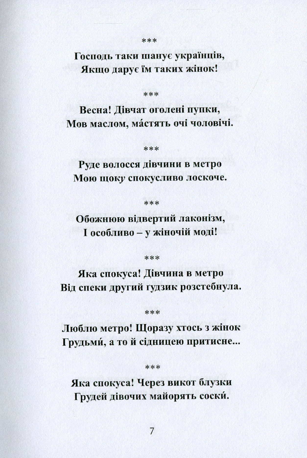 Недолугі недомовки недоумка — фото 10