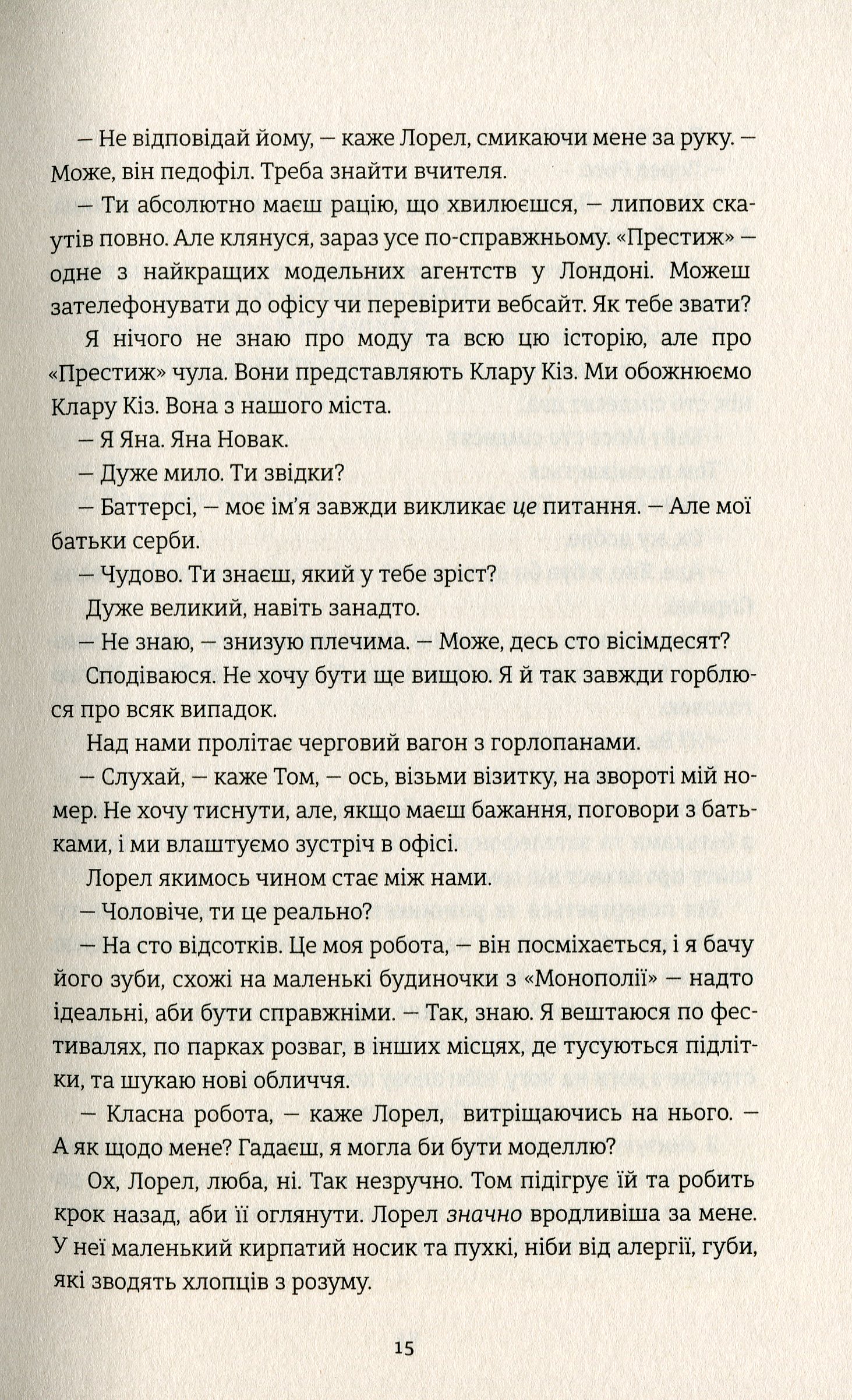 Ринок м’яса — фото 8