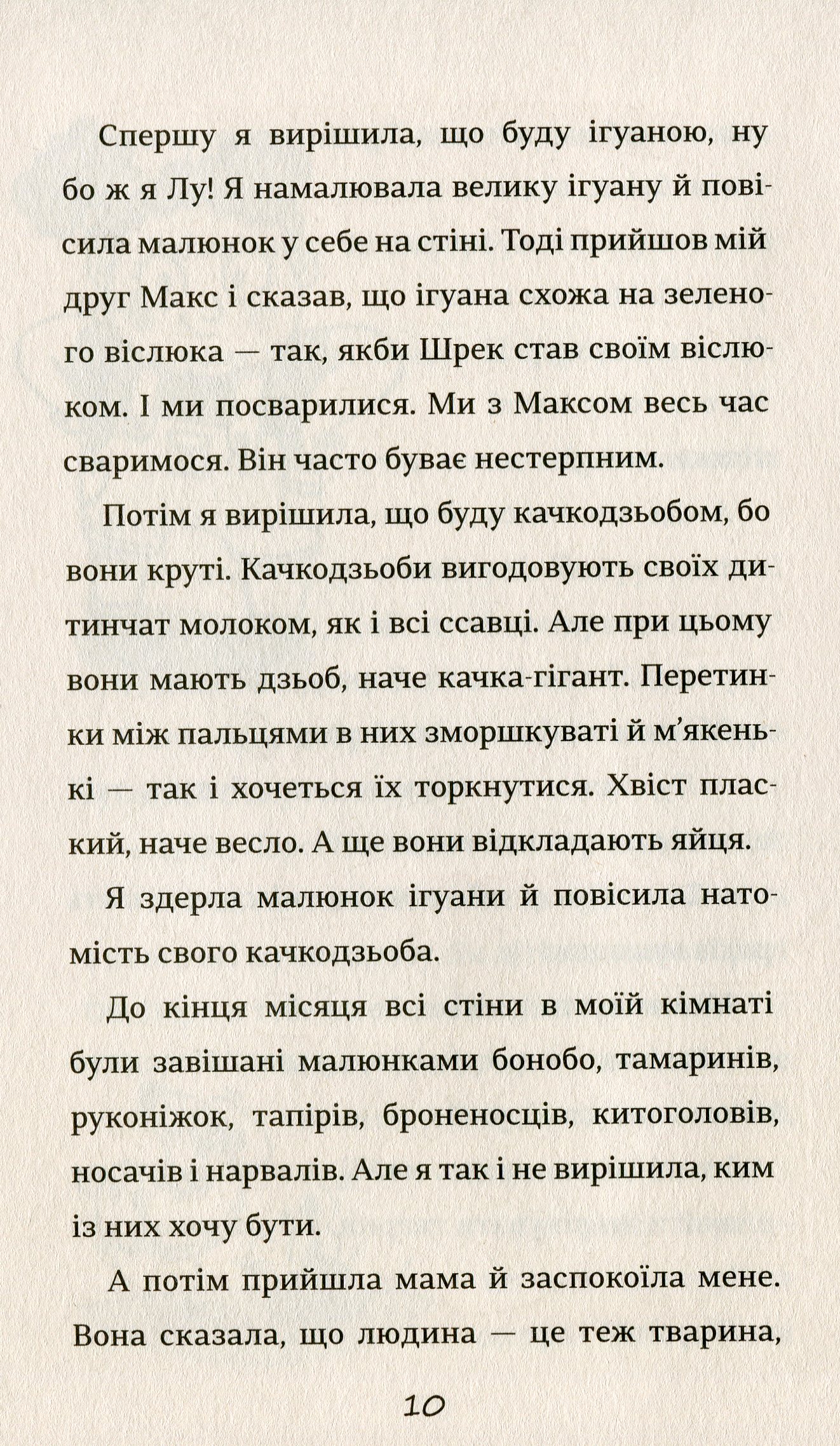 Лу-ветеринарка — фото 6