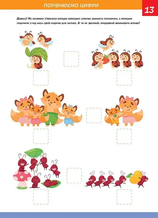 [object Object] «Smart Kids. Математика 5+» - фото №5 - миниатюра