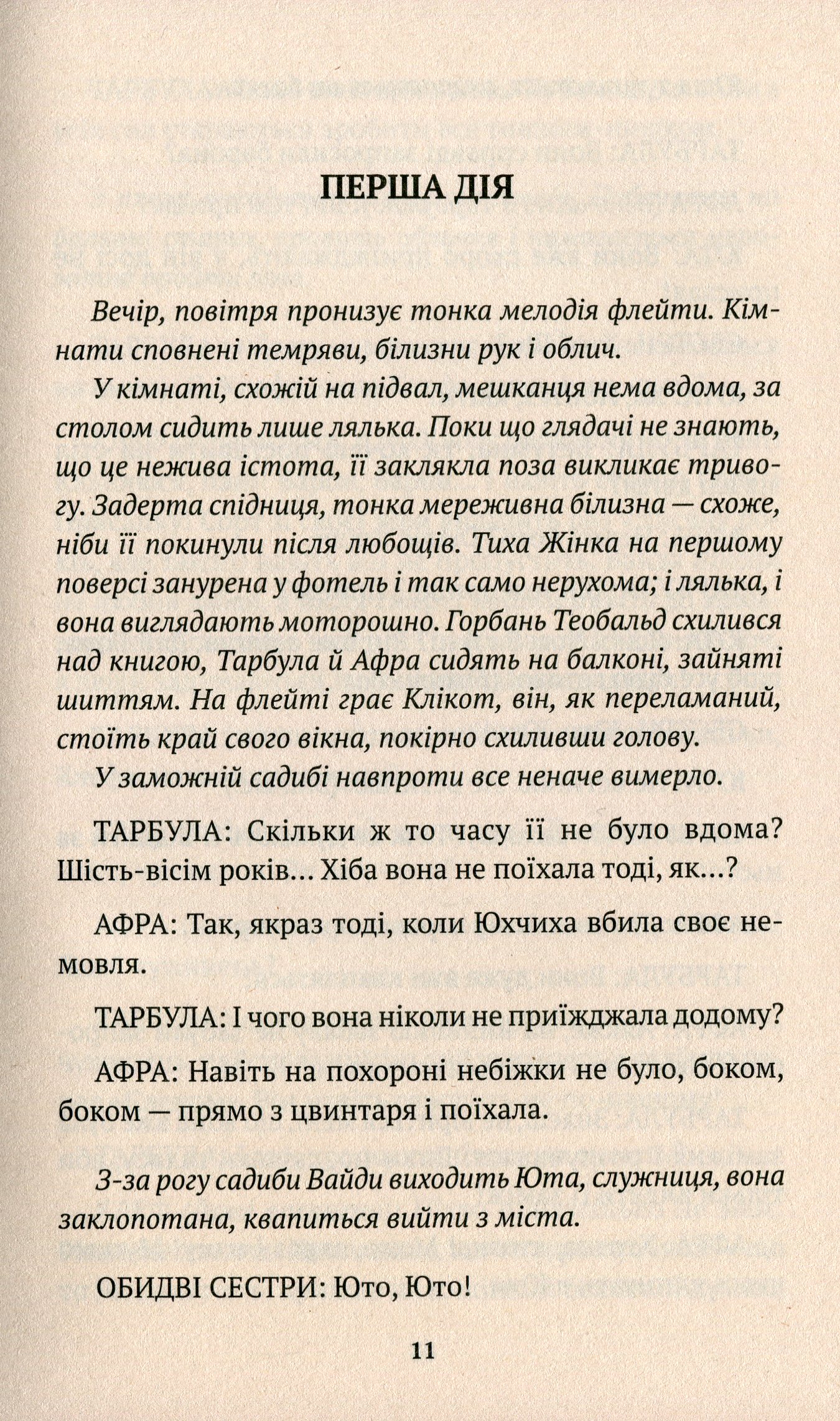 Подія у місті Ґоґа — фото 6