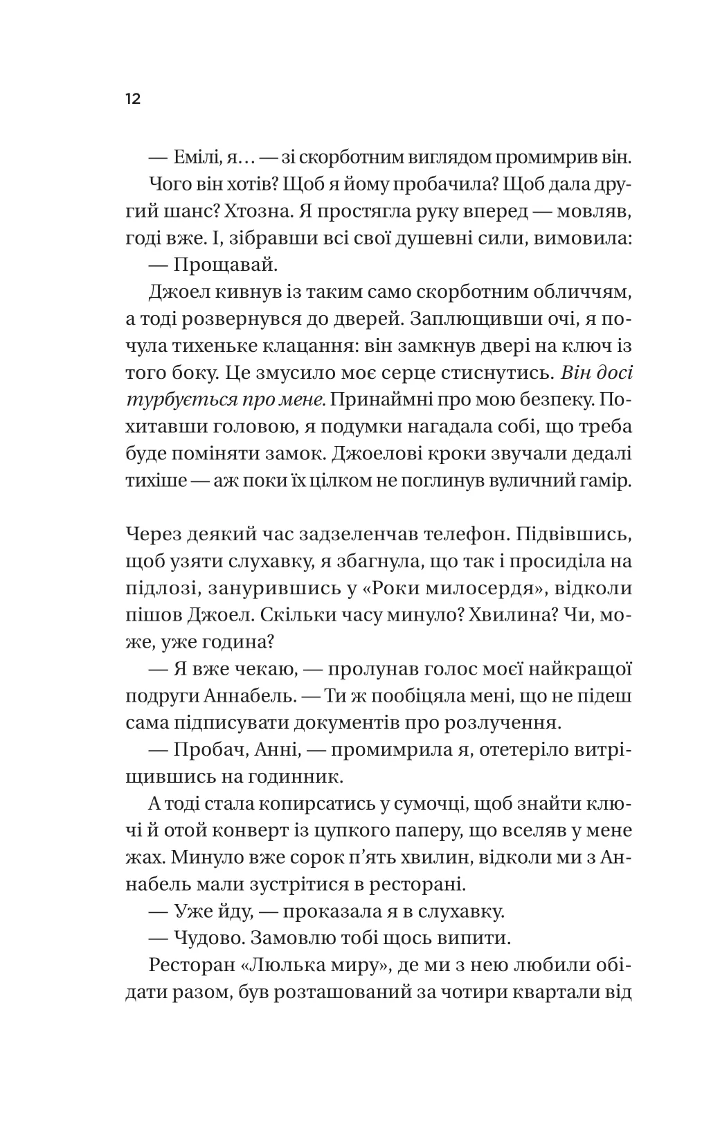 Фіалки в березні — фото 6