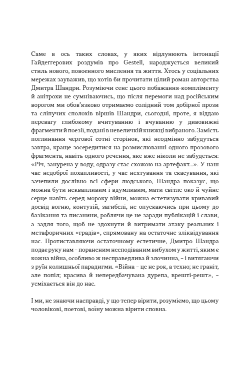 щільнийчорний — фото 12