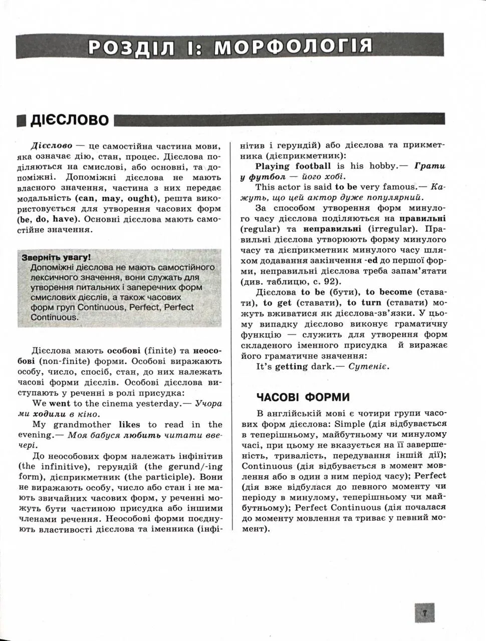 [object Object] «ЗНО 2025. Англійська мова. Комплексне видання» - фото №5 - мініатюра